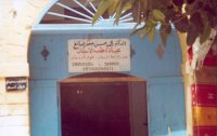 عيادة أسنان - الصويرة - المغرب