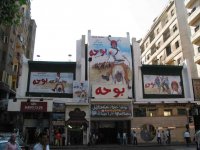 مدخل قاعة سينما بالقاهرة - مصر