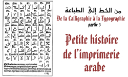 Imprimerie arabe