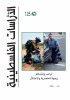 مجلة الدراسات الفلسطينية الفصلية - العدد 125 - شتاء 2021 - الأصل