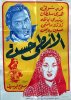 1952 - الأسطة حسن