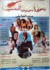 1992 - دسوقي أفندي في المصيف
